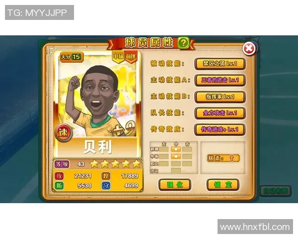 足球球星最爱的游戏推荐了解他们的休闲时光与游戏偏好